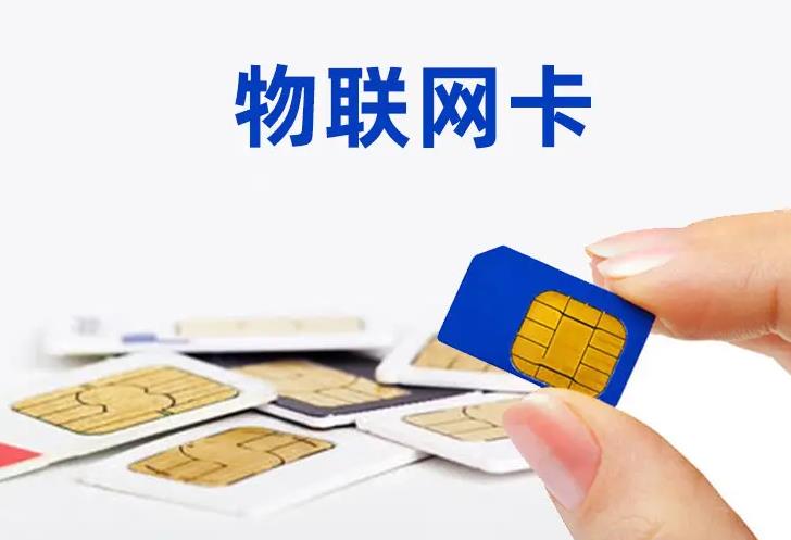 聯(lián)通物聯(lián)網(wǎng)卡實名安全嗎