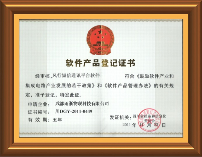 聯(lián)通物聯(lián)卡榮譽(yù)資質(zhì)