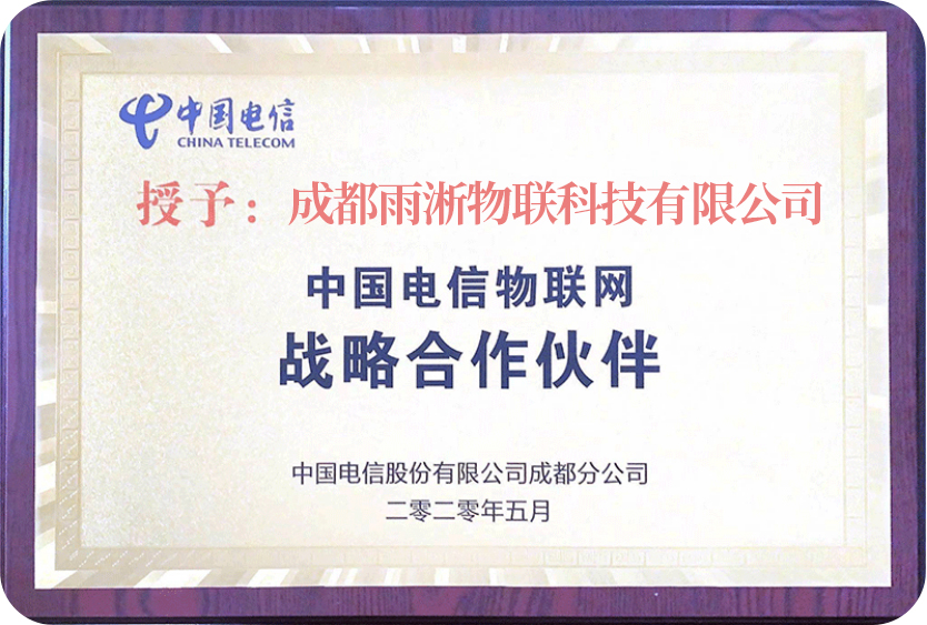 聯(lián)通物聯(lián)卡榮譽(yù)資質(zhì)