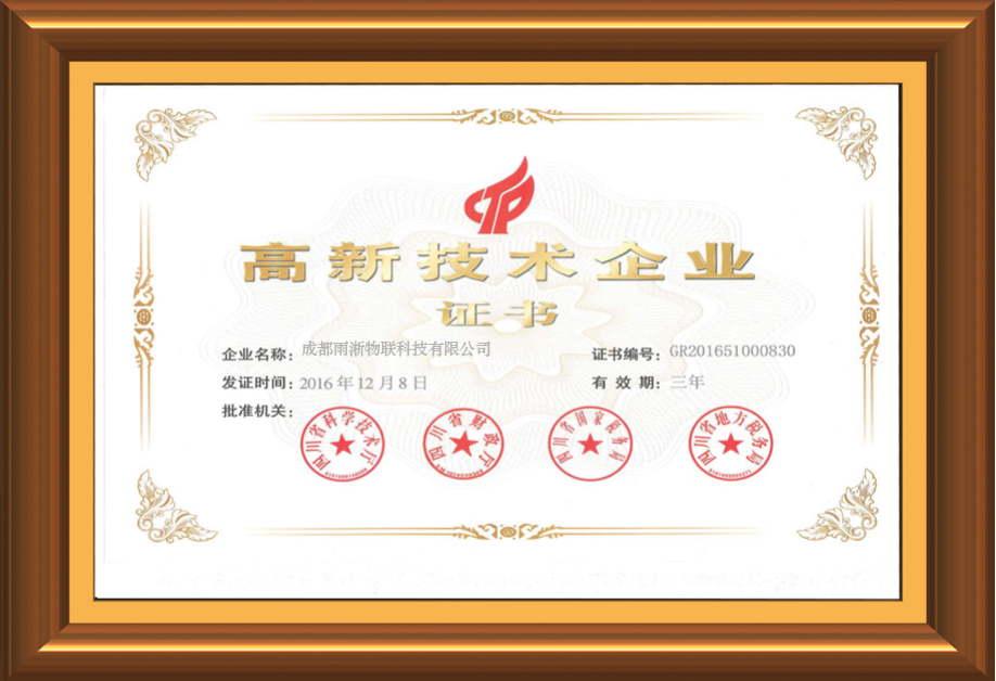 聯(lián)通物聯(lián)卡榮譽(yù)資質(zhì)